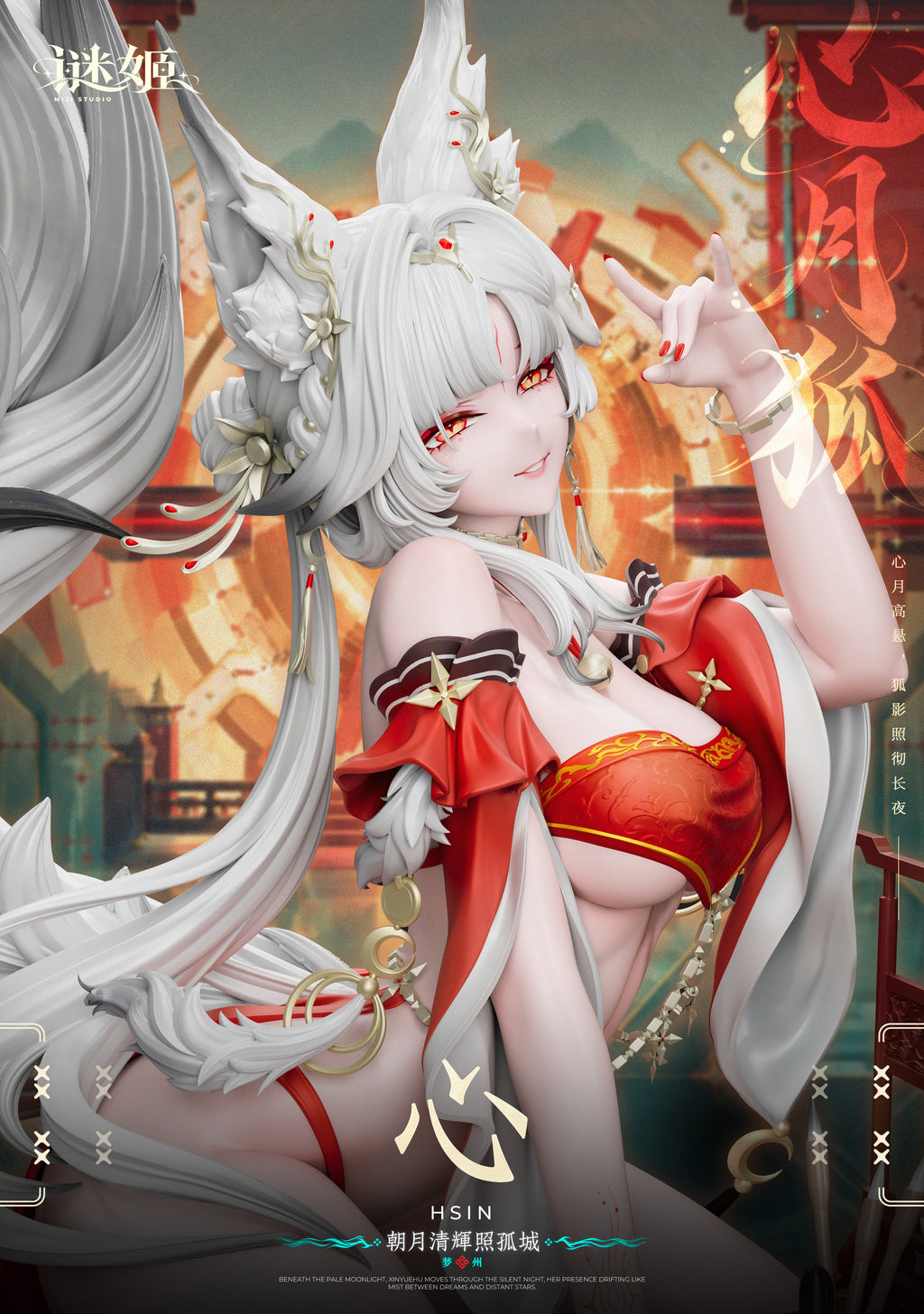Mi Ji Studio Hsin 1/6 Scale Statue -Wuthering Waves