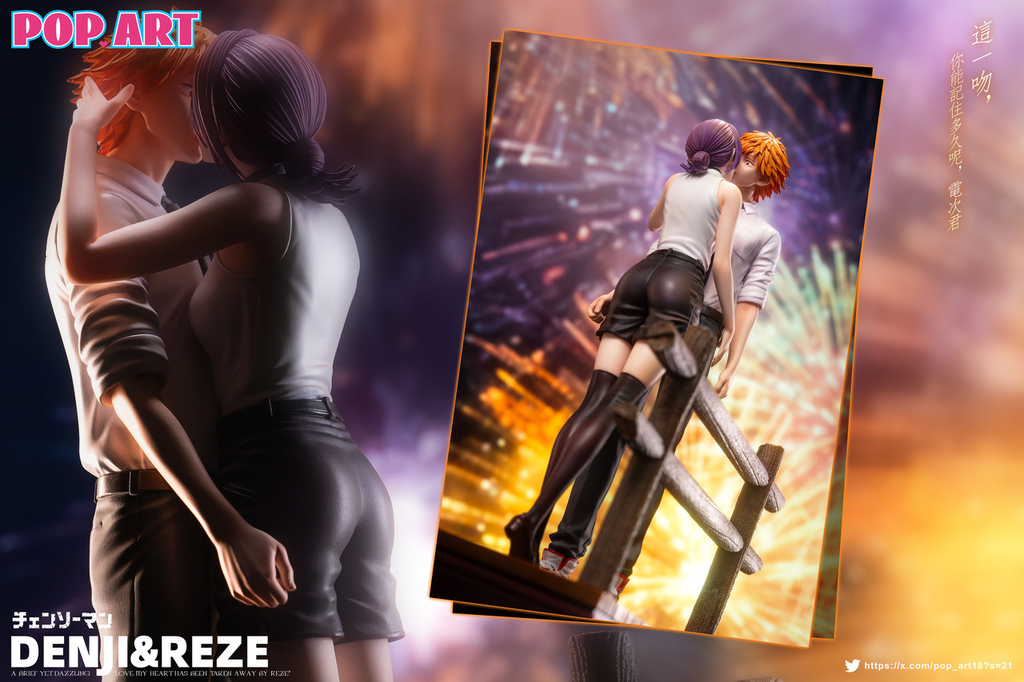 *Pre-order * POP.ART Studio Chainsaw Man Reze＆Denji Resin Statue