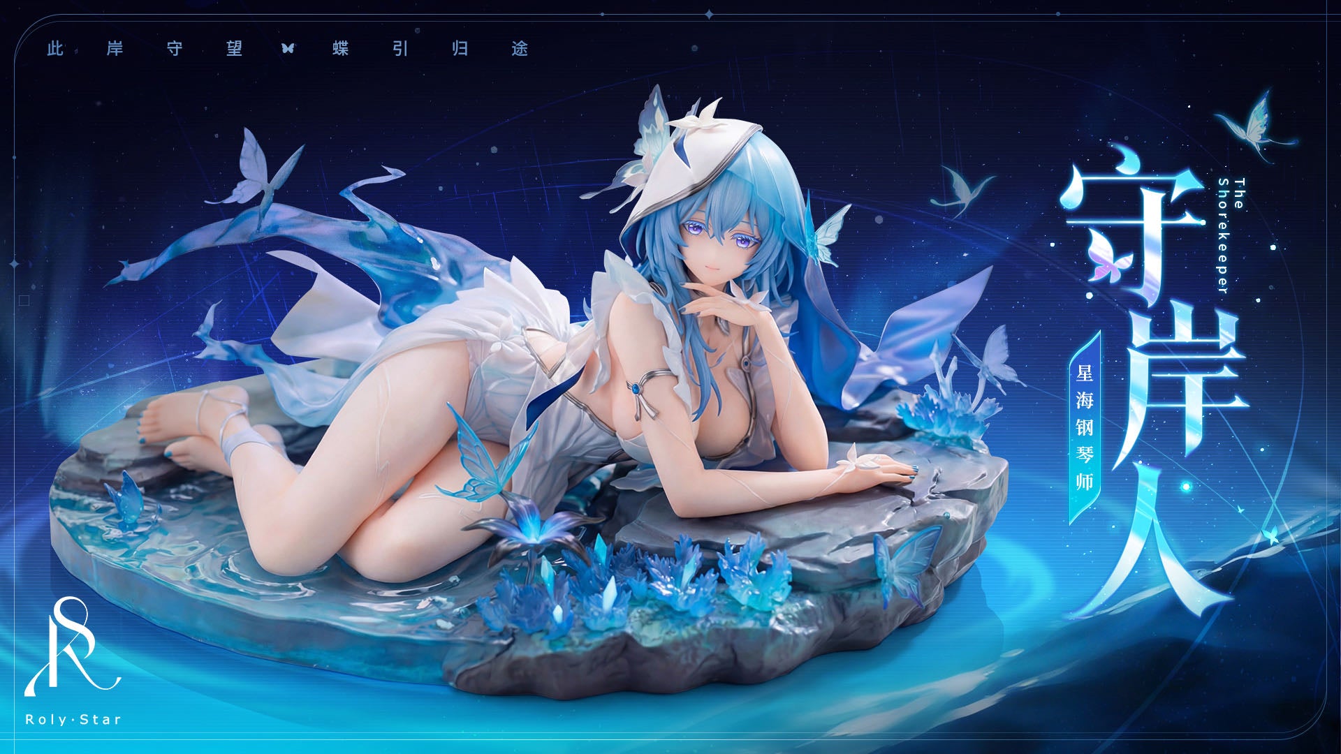 *Pre-Order*RolyStar Studio Wuthering Waves The Shorekeeper Resin Statue