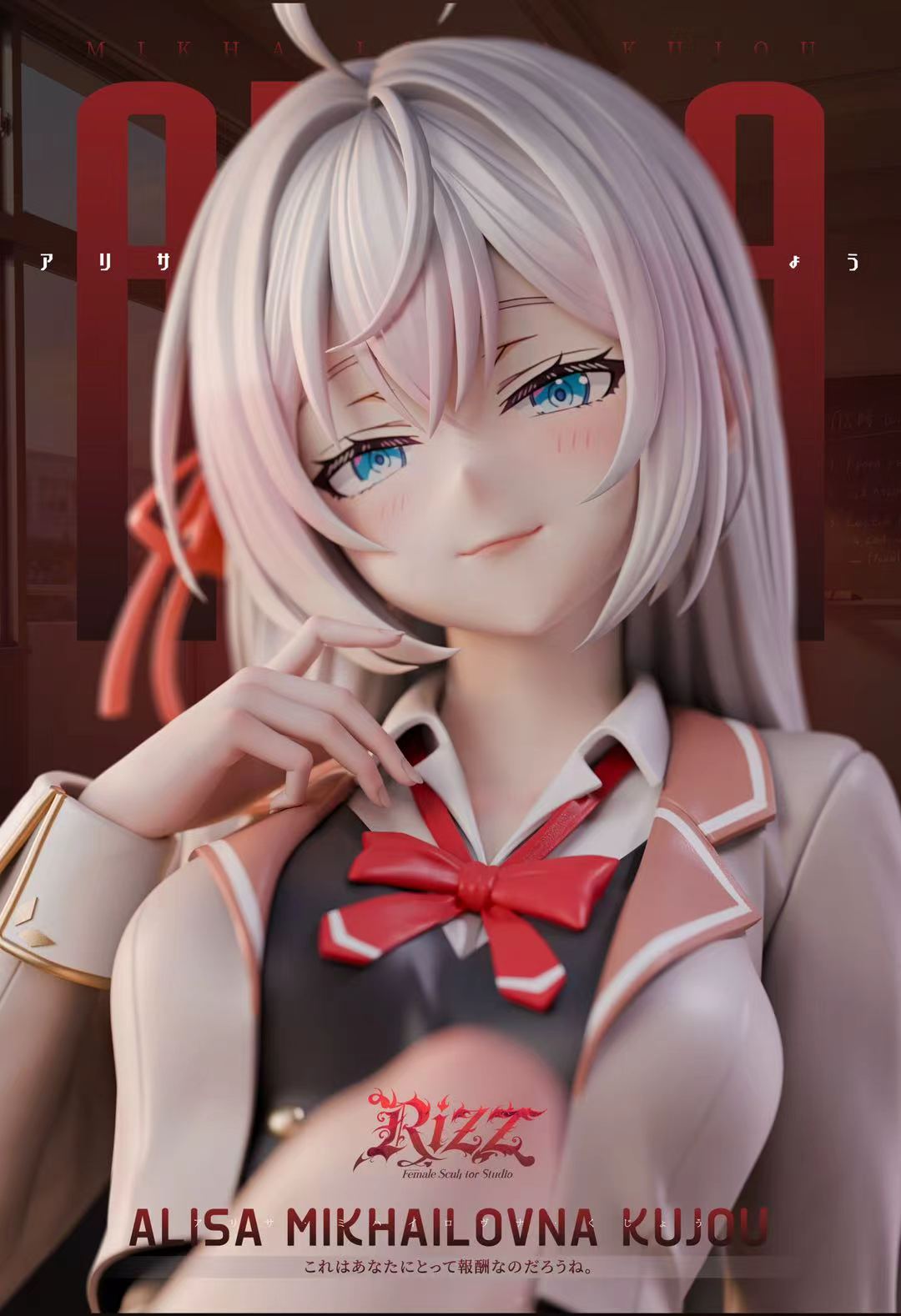 Rizz Studio Alisa Mikhailovna Kujou 1/6 scale statue product view 9